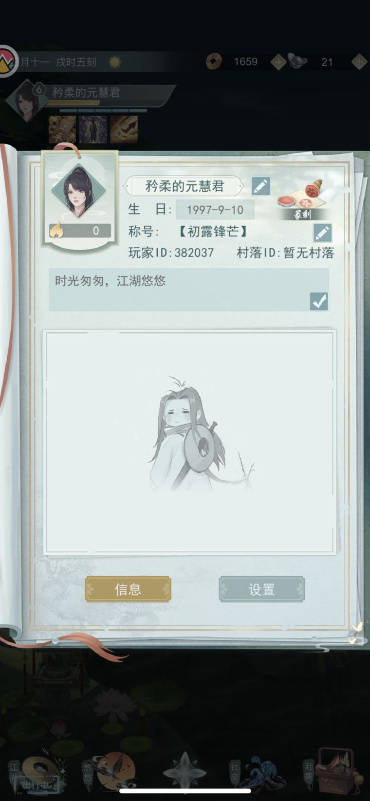 加好友啊截图