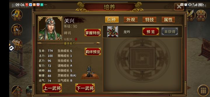 马云禄截图