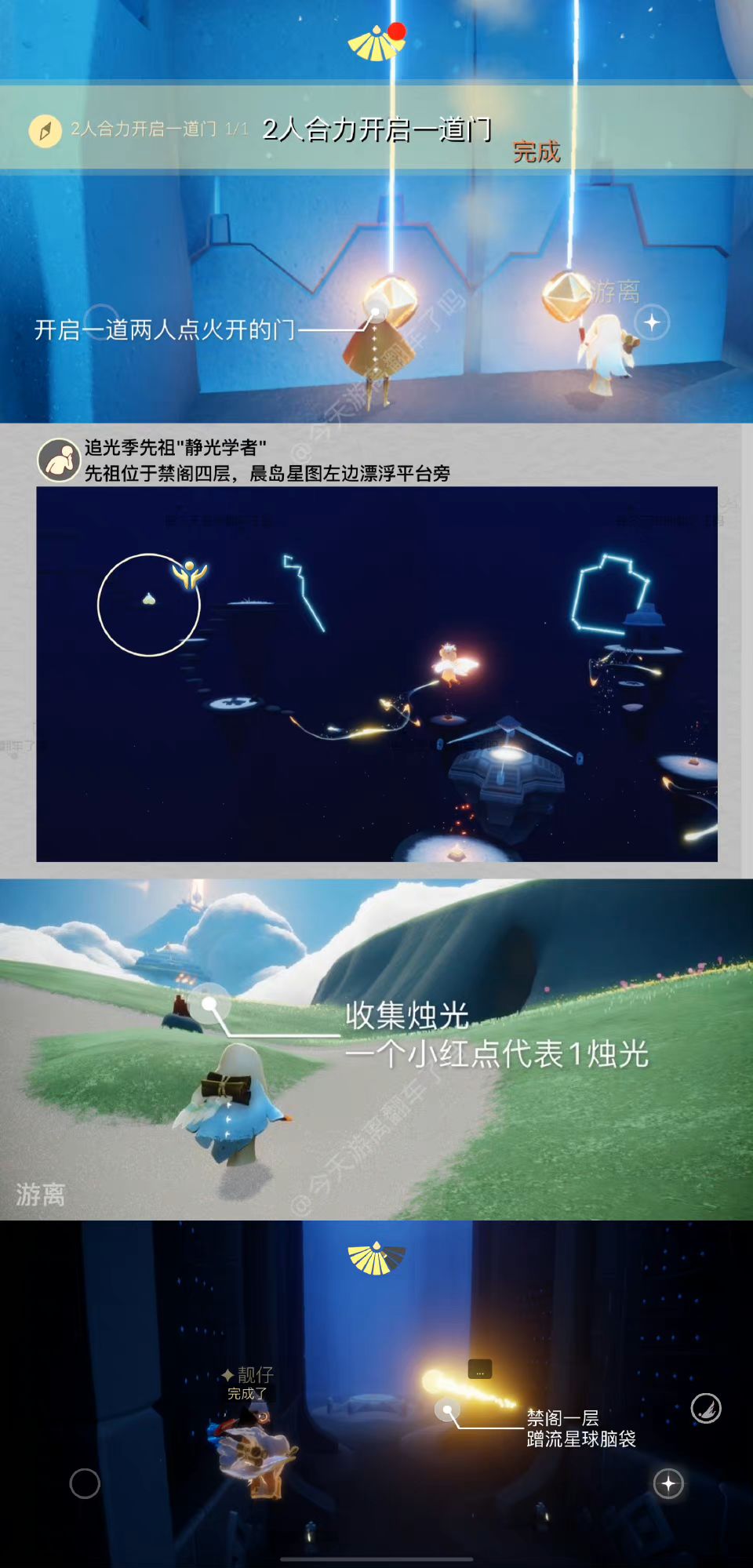 2.16每日任务季节蜡烛大蜡烛截图