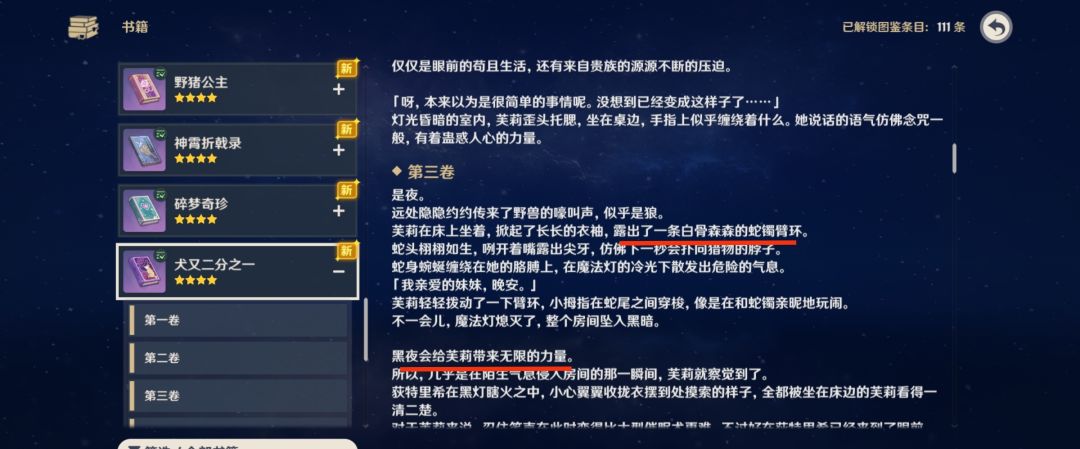 龙门阵(目前大部分书籍注解)截图