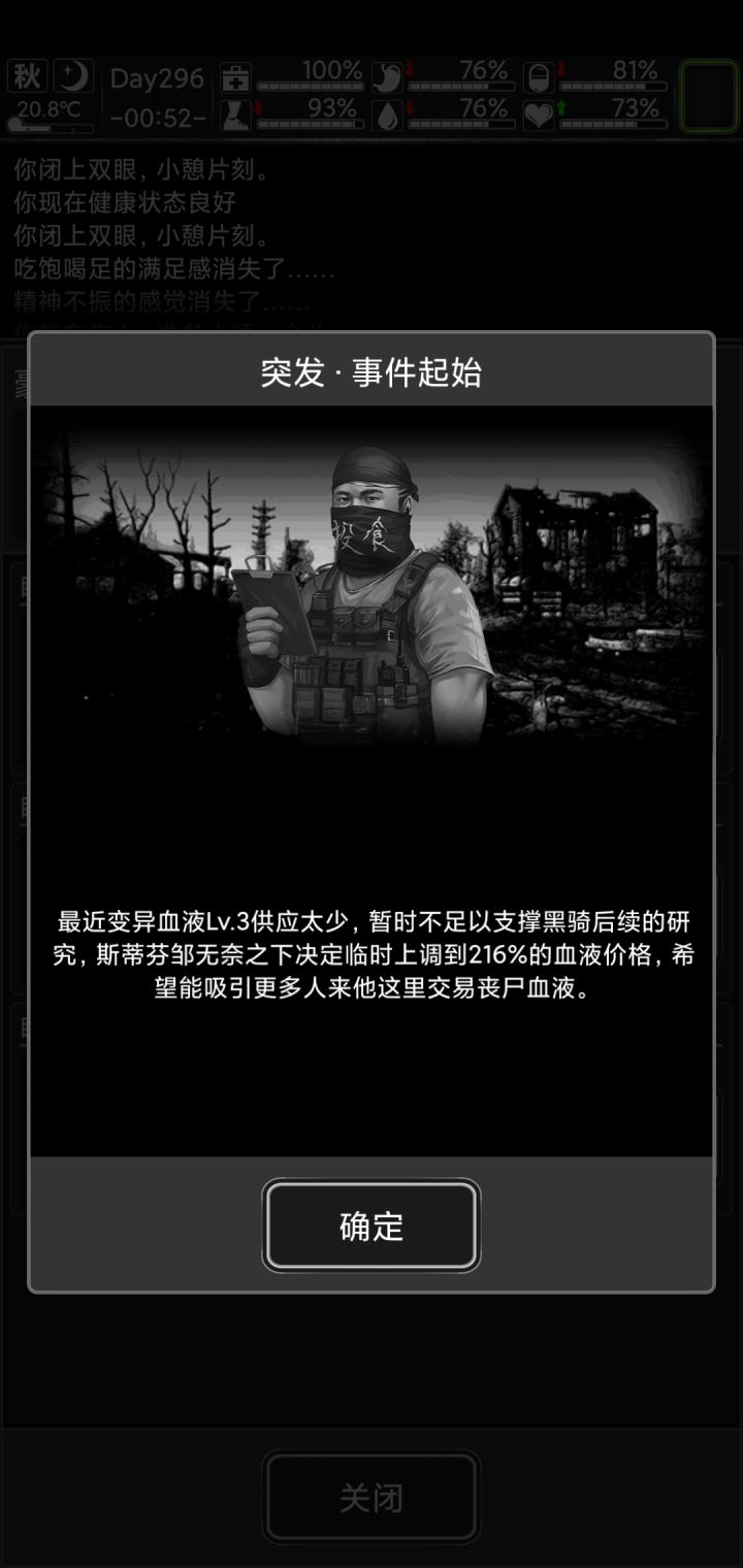 喵的,邹胖活该你缺血截图