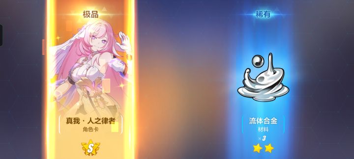 谢谢米哈游,新人自选s该怎么选?截图
