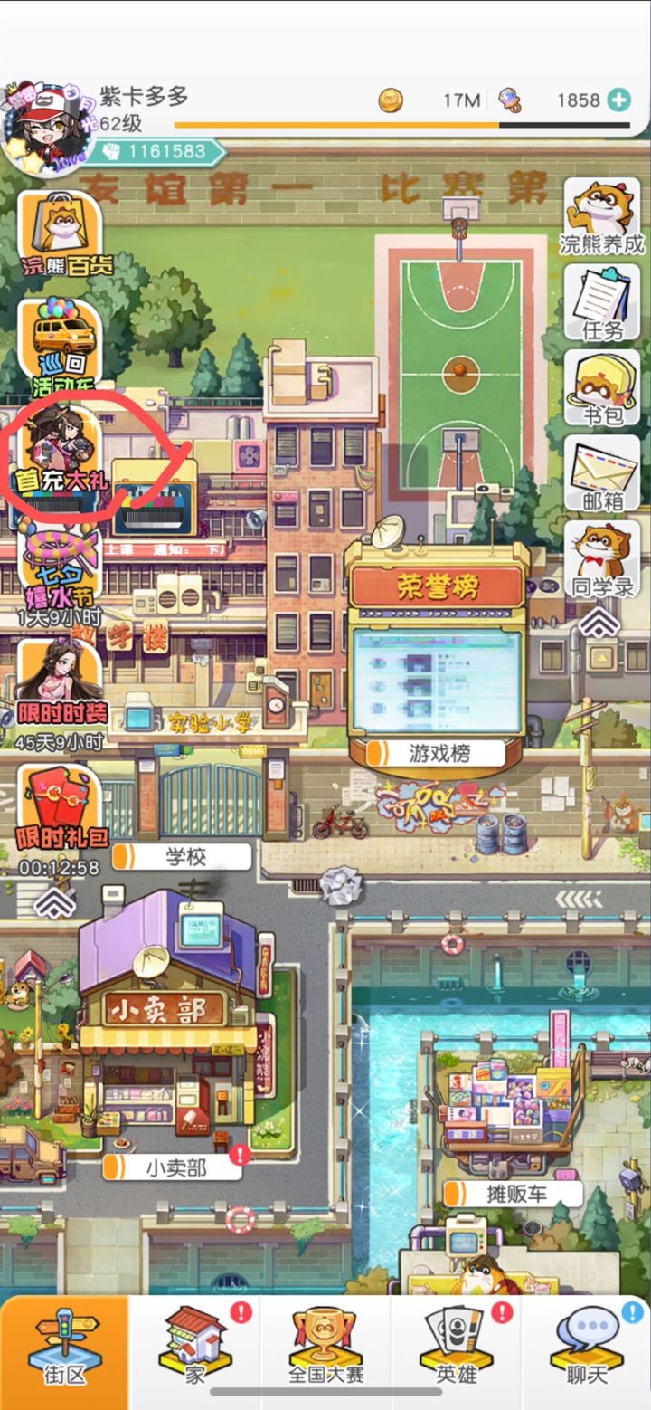 看来还挺欧的嘛截图