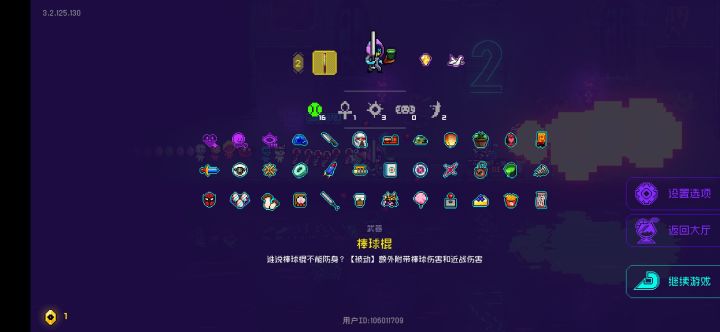 正常关卡第二关路人没因子无刷，拿到这些东西正常吗截图