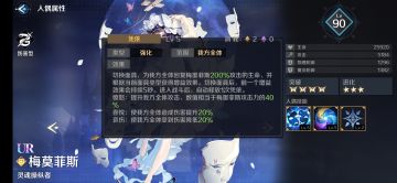 梅墨菲斯（面具）-预分析-自用