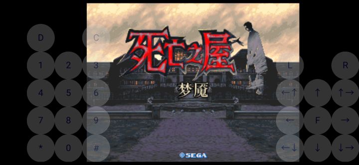 java《死亡之屋》世嘉街机光枪游戏2D版截图