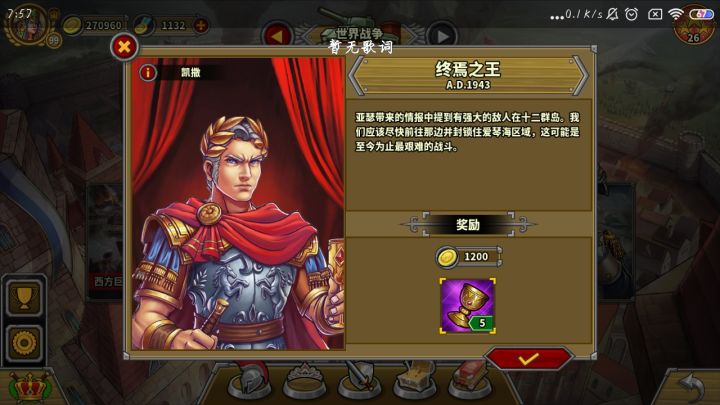 终焉之王卡了半个月终于过了截图