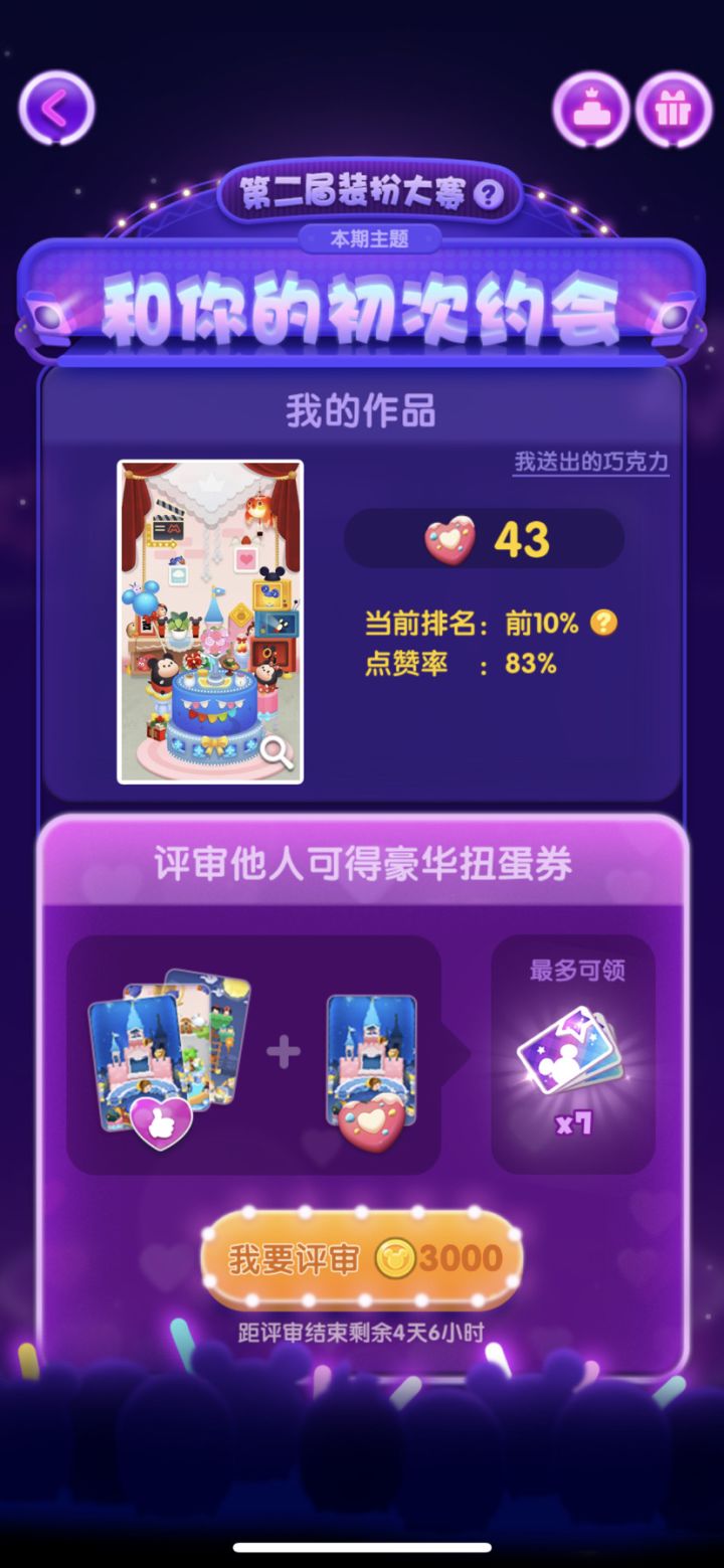 打卡第二天截图