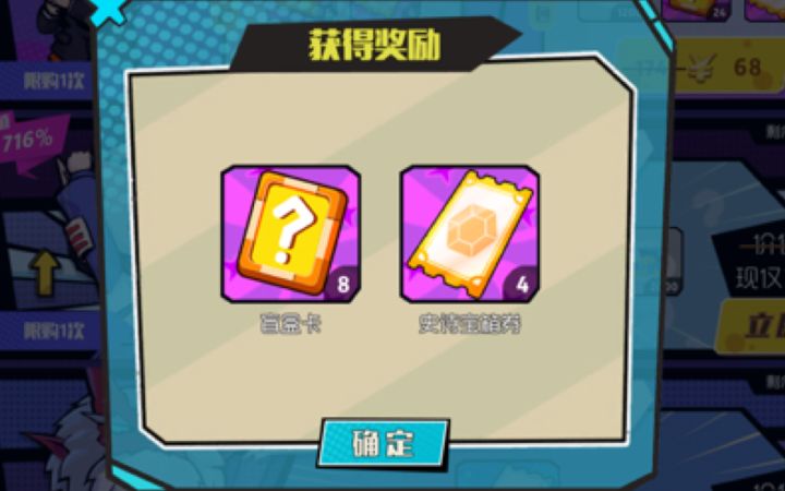 期待电磁回旋的第三天截图