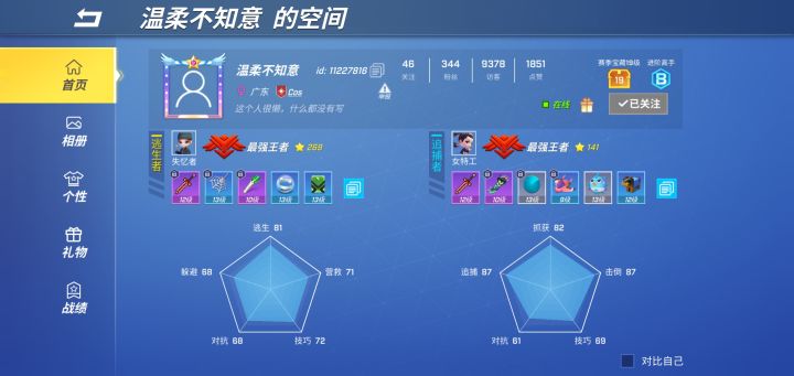 气死我了截图