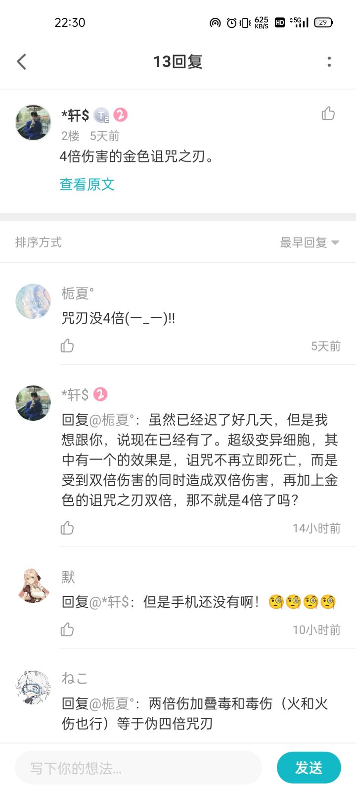 到底谁在杠呢?🙊截图
