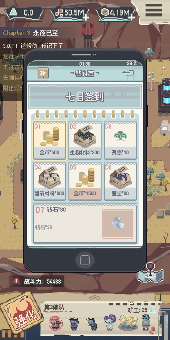签到奖励截图