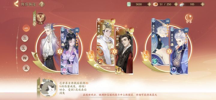 李淳风换佛印会不会好点？还有没有更好的搭配截图