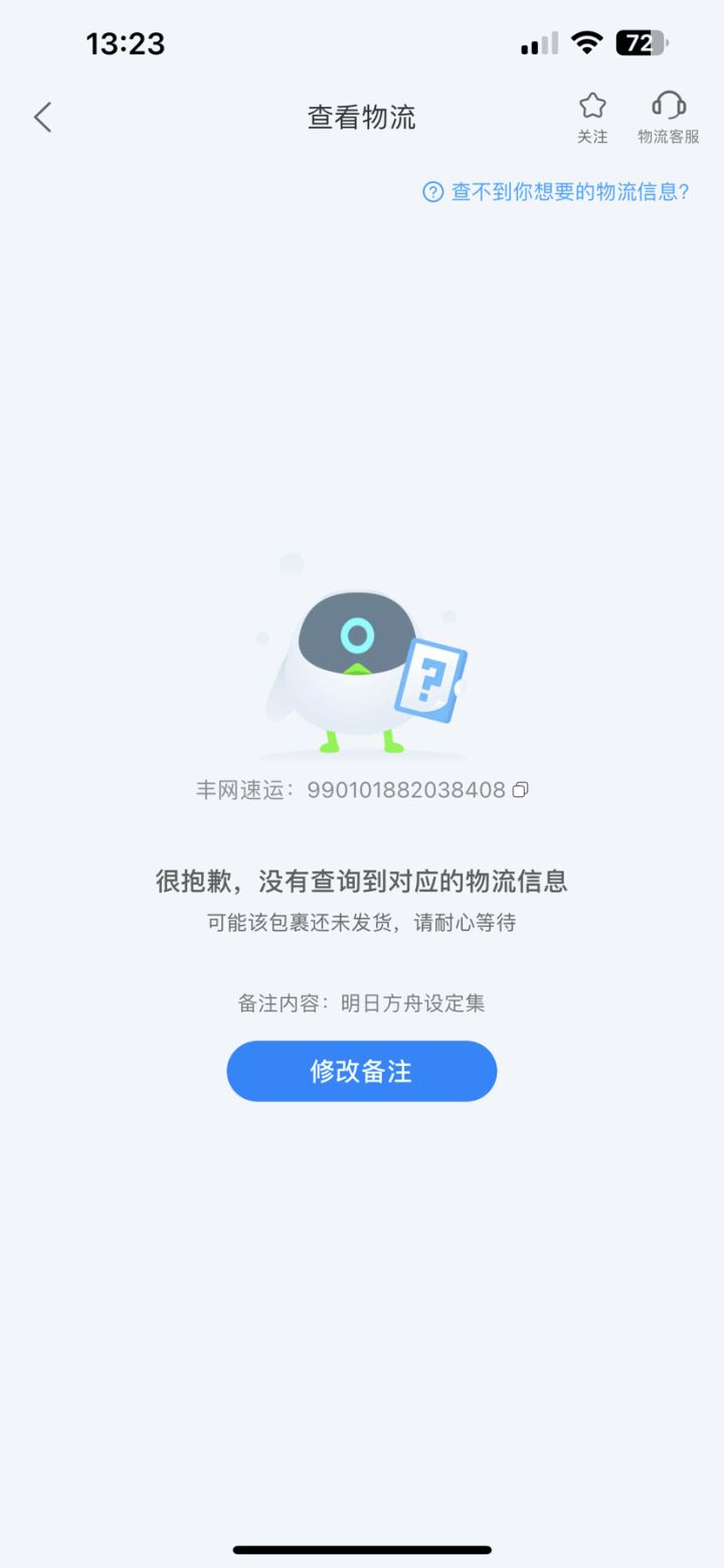 还有博士没收到设定集嘛截图
