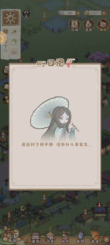 她在用毛笔画眼影呀