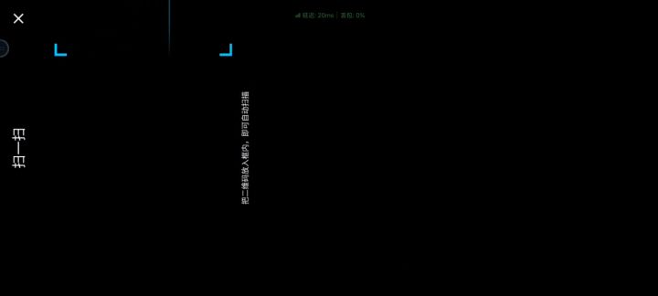 咱就是说,云玩扫码这个也太离谱了。截图