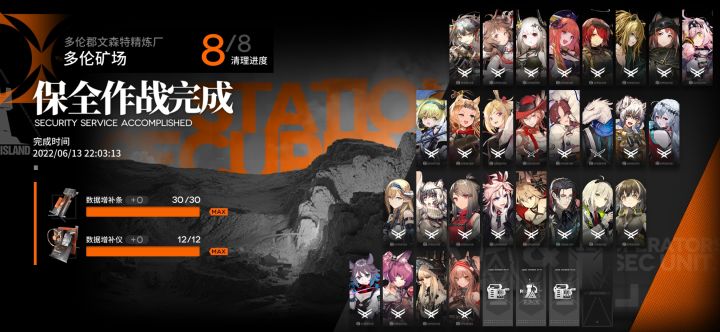 关于保全派驻截图