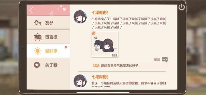 #胡桃嗒啦啦#哈哈哈几天只放魔方 胡桃开始抗议了!截图