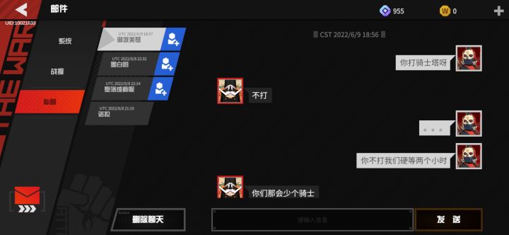 小心这几个人截图