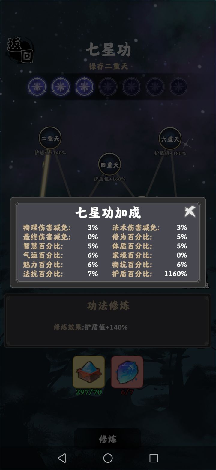 出个新系统 秘境十五闭着眼过截图