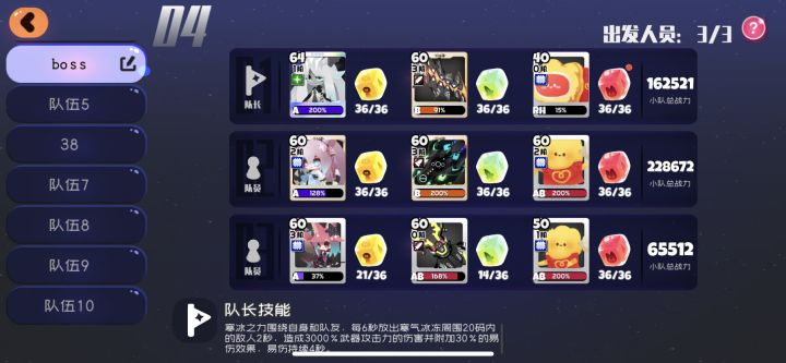 大佬们教一下应该怎么才能打9-10和无尽玩了一个月多月了吧……但是还是不太会，求大佬们指点一下ios截图
