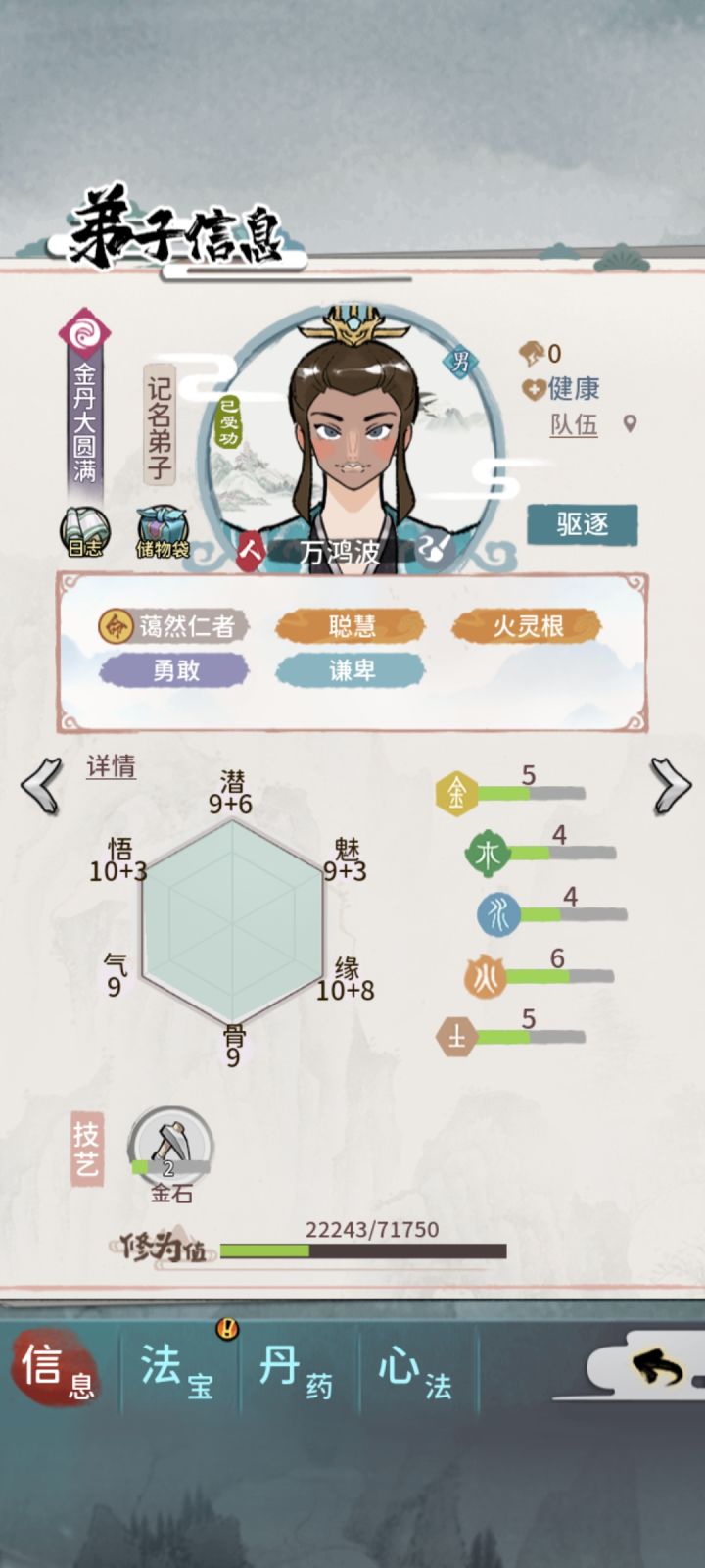 我的18缘，就是丑了点，有更高的吗截图
