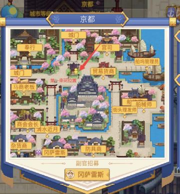 送花任务~（详细图文攻略）