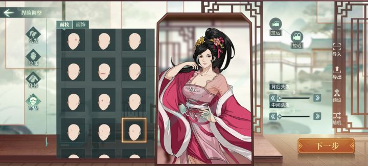 女角色捏脸分享截图