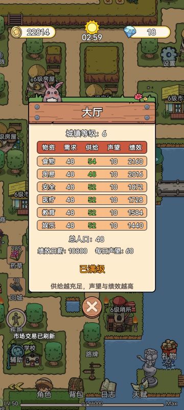 长夜镇建筑分配