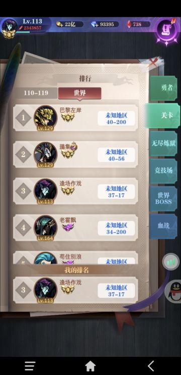 恶魔队萌新自建号思路（附3转35图以后卡点作业目前3转11天更新到38图）