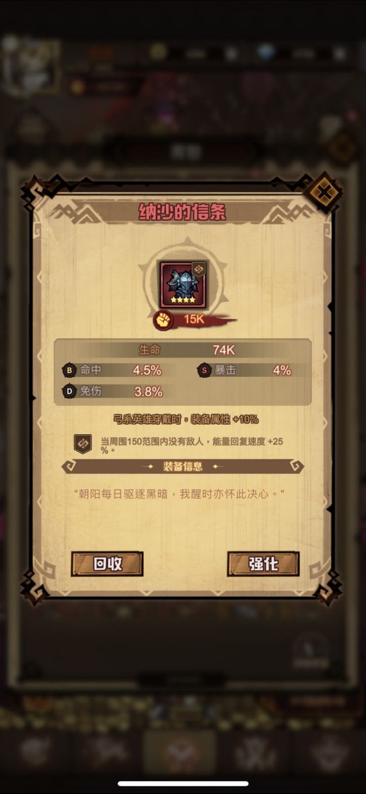 明天开工会火4 直接强化拉满 赌一波截图