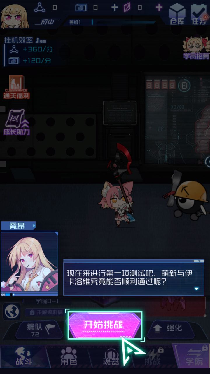 从零开始白嫖魂器学院截图