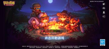 【游仙门】【萌新向】从0开始到新木游成型——第一天