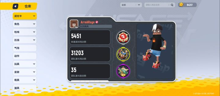 退截图