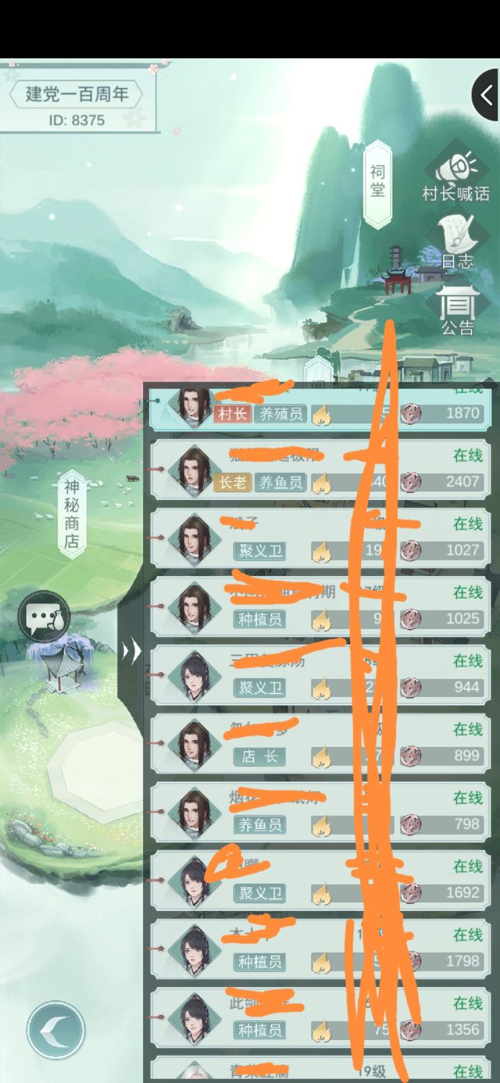 活跃村落招1人，萌新大佬都欢迎截图