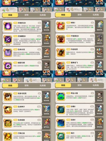 暮光森林 战刺术德