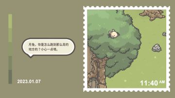 『月兔朋友圈』٩(撒Д花)۶❀