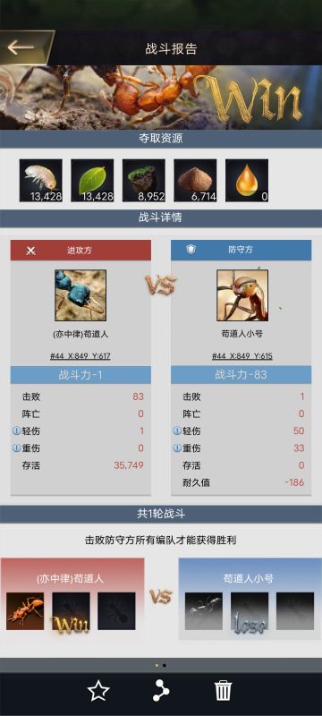 攻打获取资源的算法