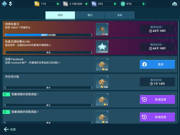 这个E行动的任务到底怎么做啊，心态崩了 远程武器我只有一个高斯炮截图