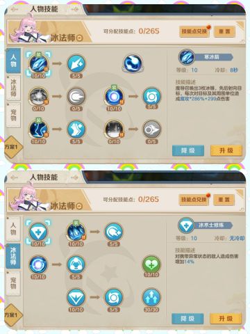 pvp竞技打法思路教学之(魔导冰法师篇)