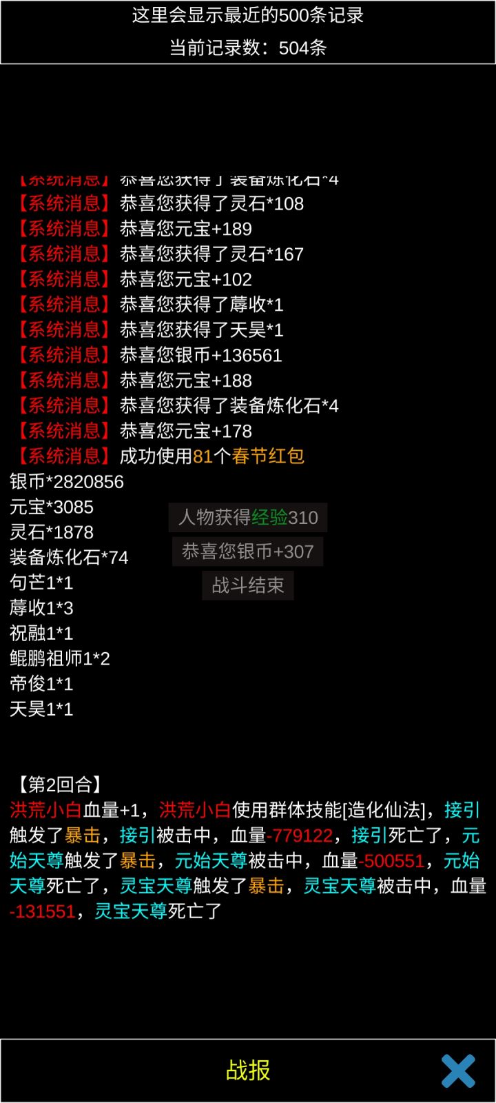 一次出两个祖师 爽歪歪截图