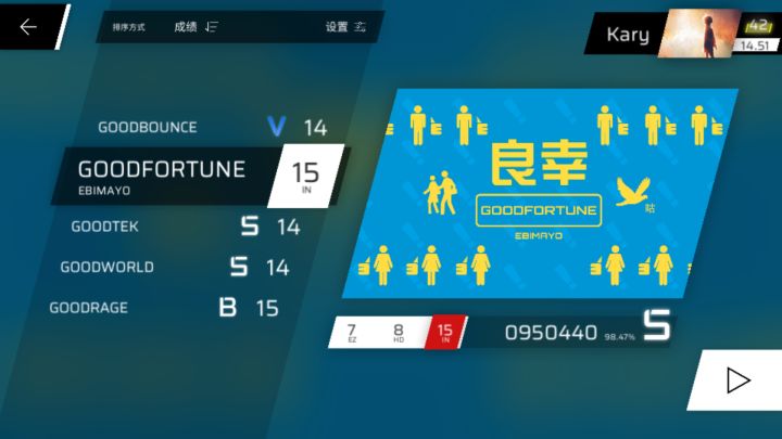 才发现良幸比良锤还高……截图