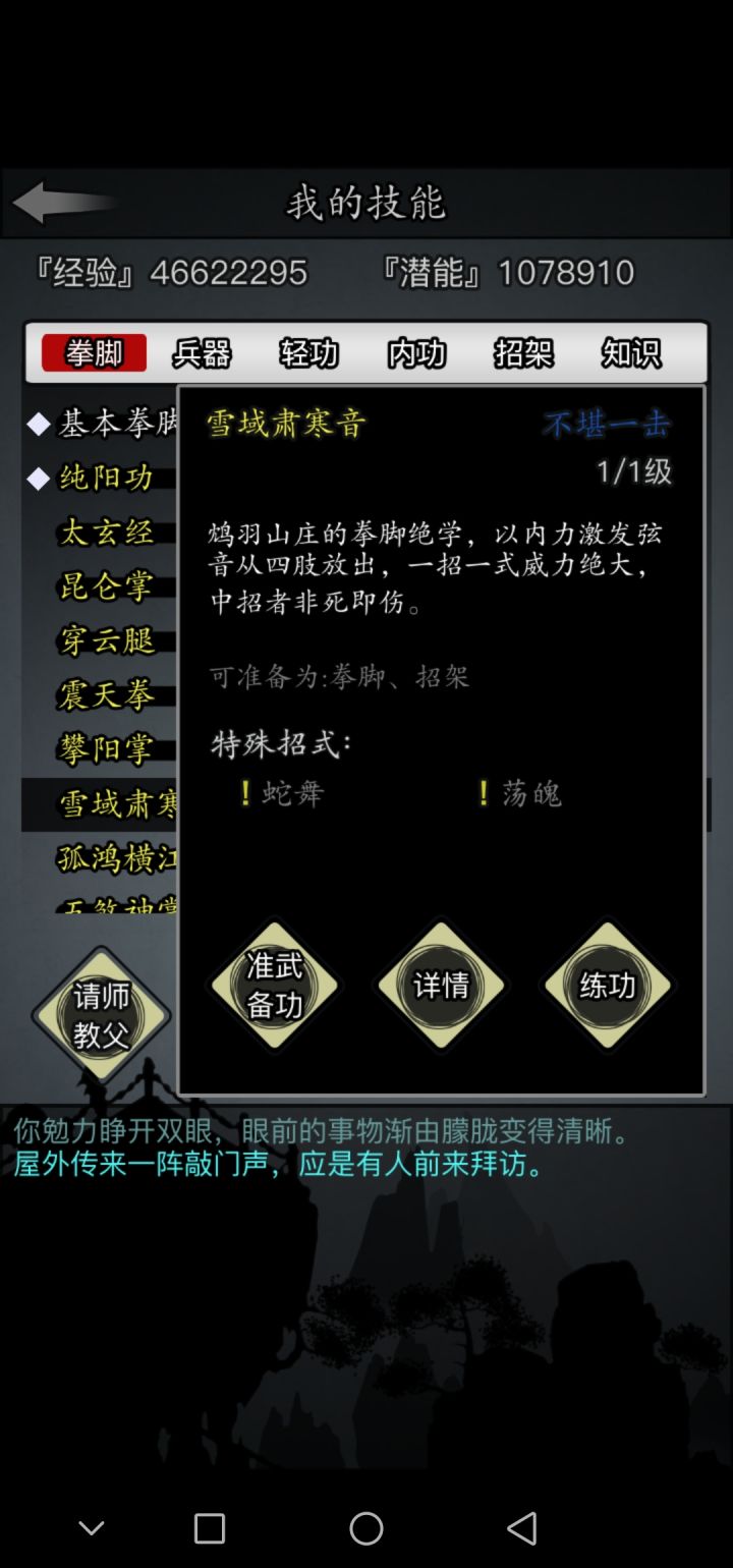 梦境白驼终出货截图