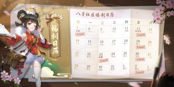 【江湖礼】散发乘夕凉，开轩卧闲敞