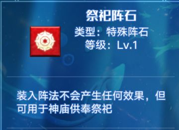 御魔法阵的解析攻略