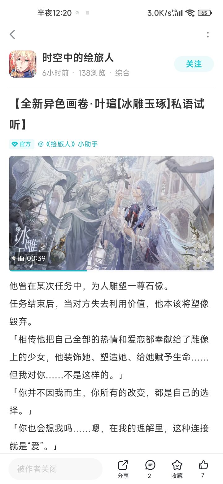 听了一下这个,觉得还不错耶截图