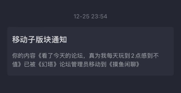 管理员这是给我的帖子降温啊截图