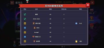 星海岛困难拿排名