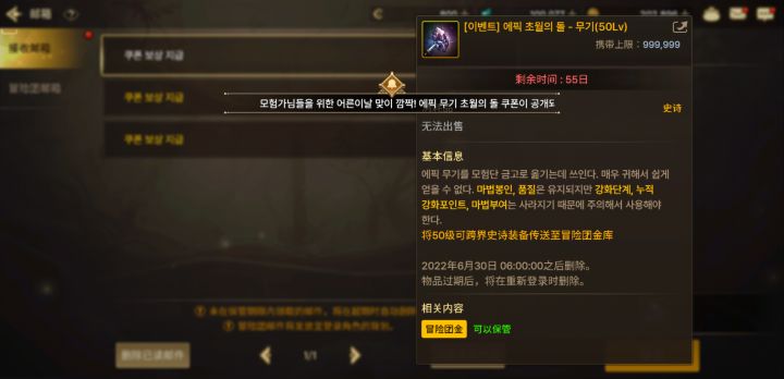 真好,50级史诗武器跨界石!截图