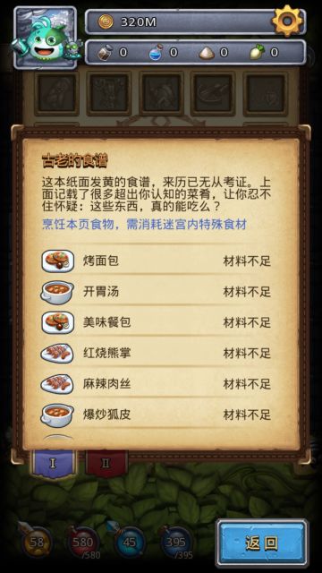 厨师全食谱get